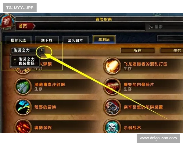 魔兽世界9.2装备珍藏指南